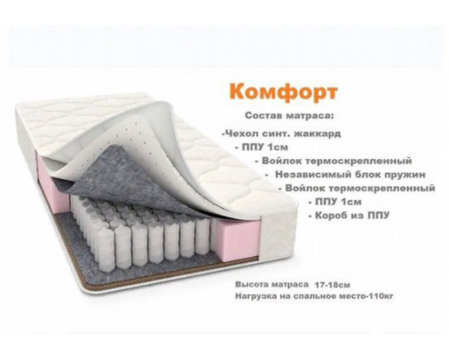 Матрас ''Комфорт''